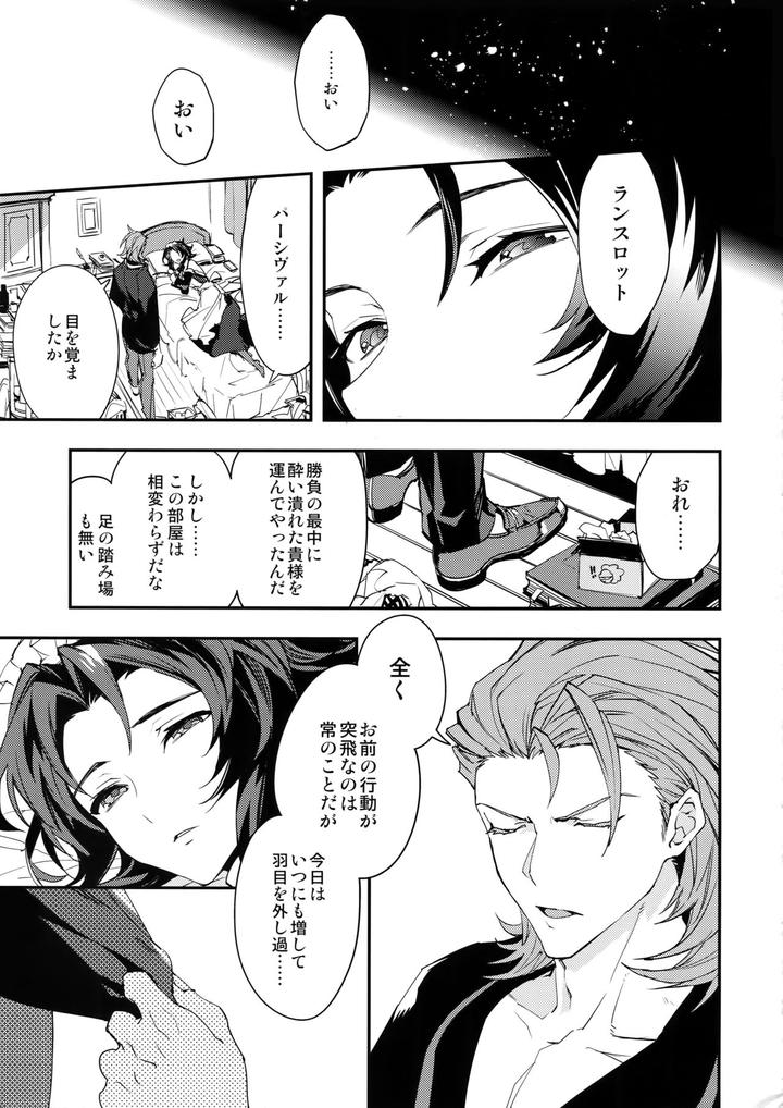 Granblue-Fantasy-Dj-Ore-No-Shukumei-No-Rival-Ga-Kawaisugite-Komaru-By-Silverrice-Sumeshi-Jp page 28