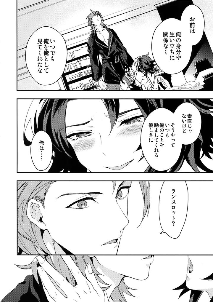 Granblue-Fantasy-Dj-Ore-No-Shukumei-No-Rival-Ga-Kawaisugite-Komaru-By-Silverrice-Sumeshi-Jp page 29