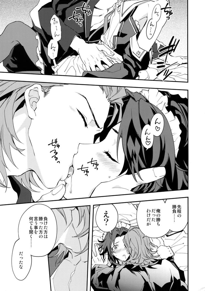 Granblue-Fantasy-Dj-Ore-No-Shukumei-No-Rival-Ga-Kawaisugite-Komaru-By-Silverrice-Sumeshi-Jp page 32