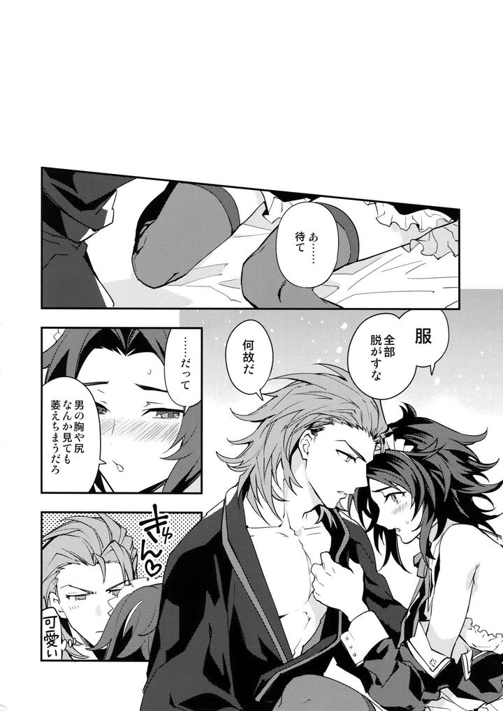 Granblue-Fantasy-Dj-Ore-No-Shukumei-No-Rival-Ga-Kawaisugite-Komaru-By-Silverrice-Sumeshi-Jp page 33