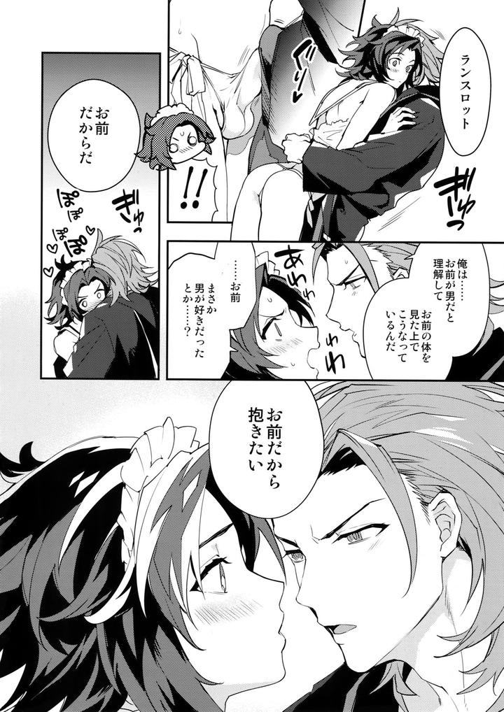 Granblue-Fantasy-Dj-Ore-No-Shukumei-No-Rival-Ga-Kawaisugite-Komaru-By-Silverrice-Sumeshi-Jp page 35