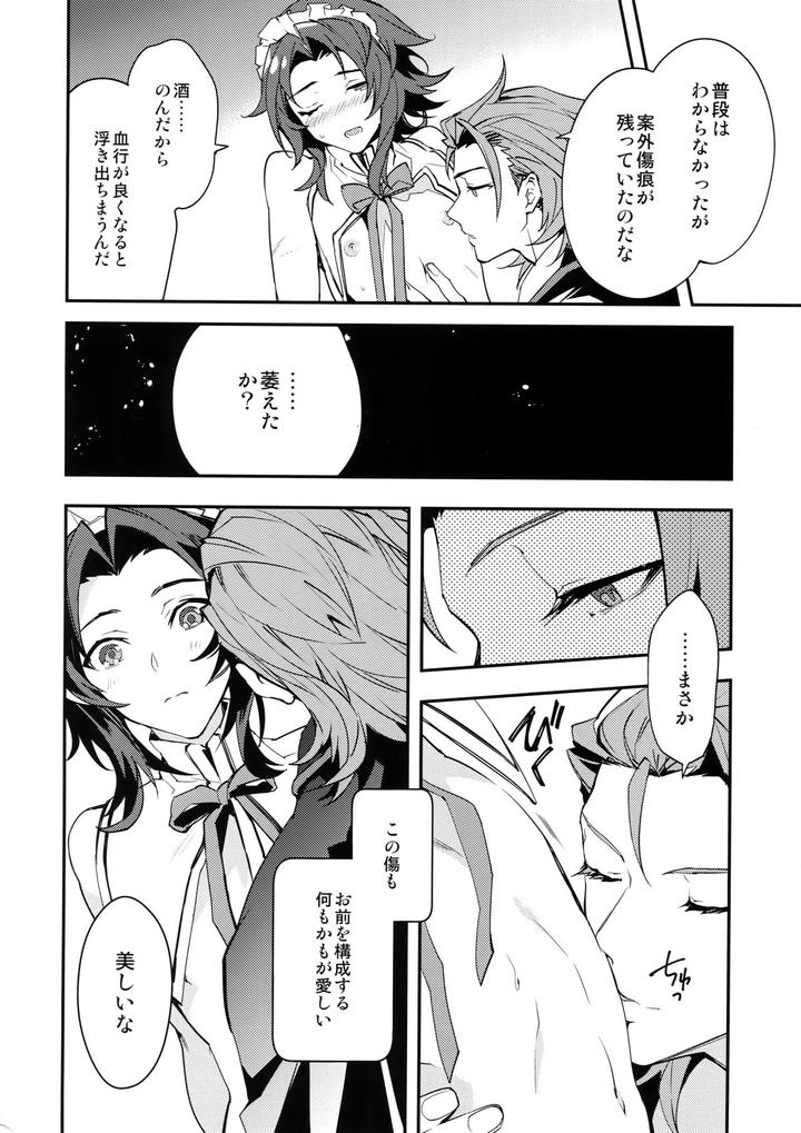 Granblue-Fantasy-Dj-Ore-No-Shukumei-No-Rival-Ga-Kawaisugite-Komaru-By-Silverrice-Sumeshi-Jp page 37