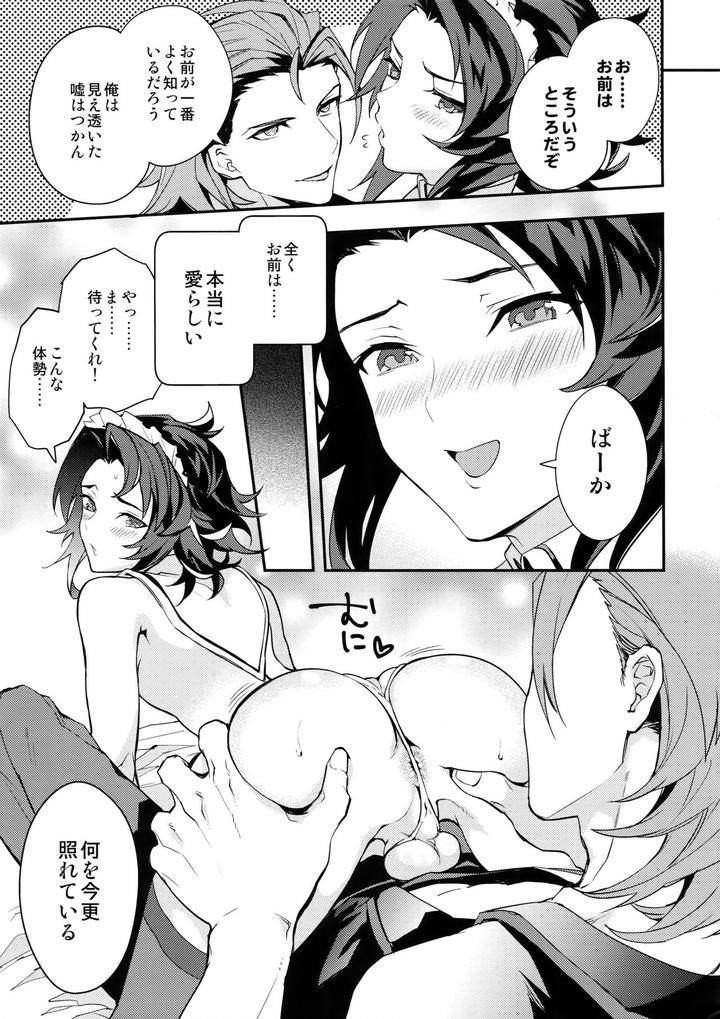 Granblue-Fantasy-Dj-Ore-No-Shukumei-No-Rival-Ga-Kawaisugite-Komaru-By-Silverrice-Sumeshi-Jp page 38