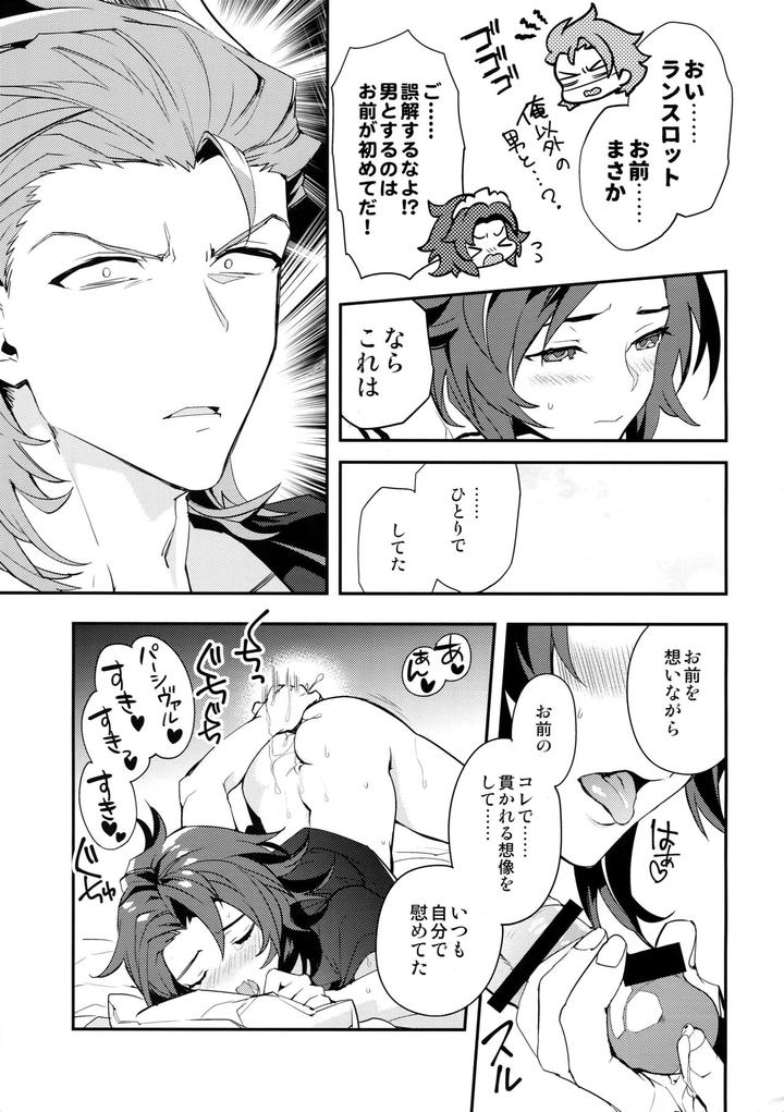 Granblue-Fantasy-Dj-Ore-No-Shukumei-No-Rival-Ga-Kawaisugite-Komaru-By-Silverrice-Sumeshi-Jp page 40