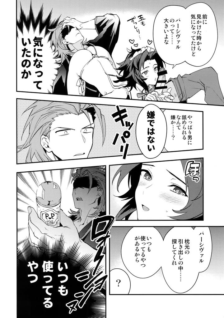 Granblue-Fantasy-Dj-Ore-No-Shukumei-No-Rival-Ga-Kawaisugite-Komaru-By-Silverrice-Sumeshi-Jp page 41