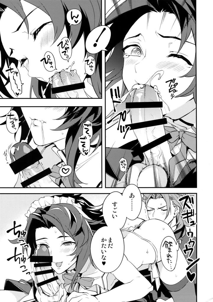 Granblue-Fantasy-Dj-Ore-No-Shukumei-No-Rival-Ga-Kawaisugite-Komaru-By-Silverrice-Sumeshi-Jp page 44