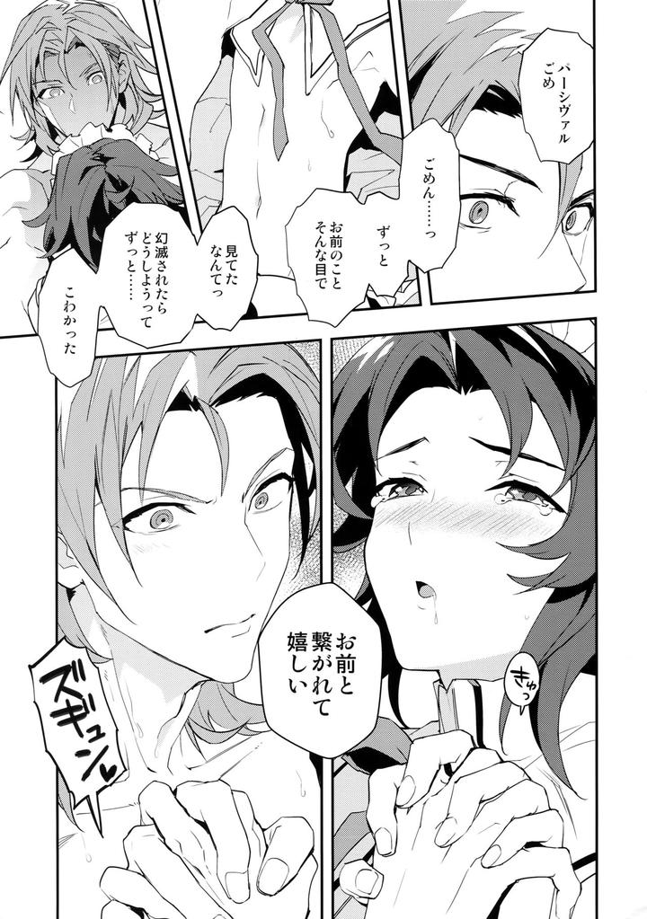 Granblue-Fantasy-Dj-Ore-No-Shukumei-No-Rival-Ga-Kawaisugite-Komaru-By-Silverrice-Sumeshi-Jp page 48
