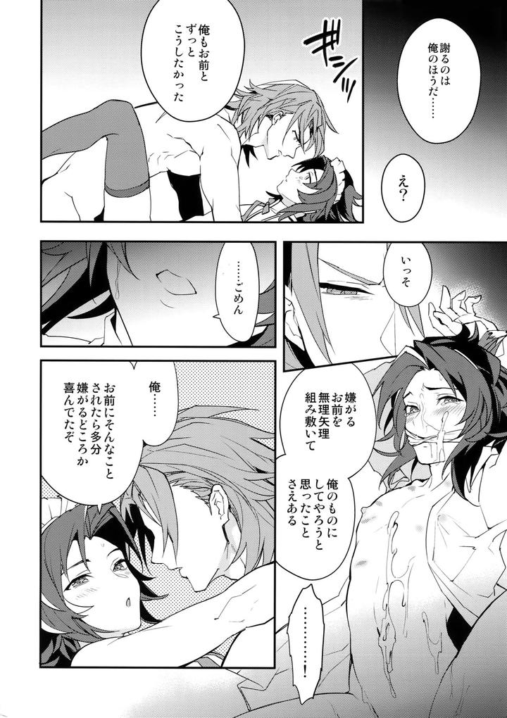 Granblue-Fantasy-Dj-Ore-No-Shukumei-No-Rival-Ga-Kawaisugite-Komaru-By-Silverrice-Sumeshi-Jp page 49