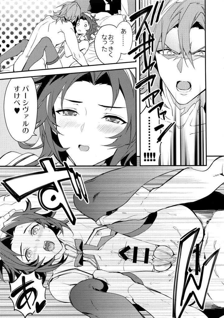 Granblue-Fantasy-Dj-Ore-No-Shukumei-No-Rival-Ga-Kawaisugite-Komaru-By-Silverrice-Sumeshi-Jp page 50