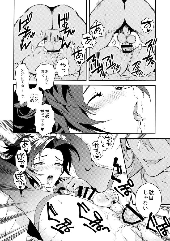 Granblue-Fantasy-Dj-Ore-No-Shukumei-No-Rival-Ga-Kawaisugite-Komaru-By-Silverrice-Sumeshi-Jp page 51