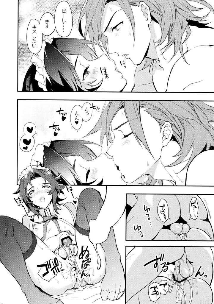 Granblue-Fantasy-Dj-Ore-No-Shukumei-No-Rival-Ga-Kawaisugite-Komaru-By-Silverrice-Sumeshi-Jp page 53