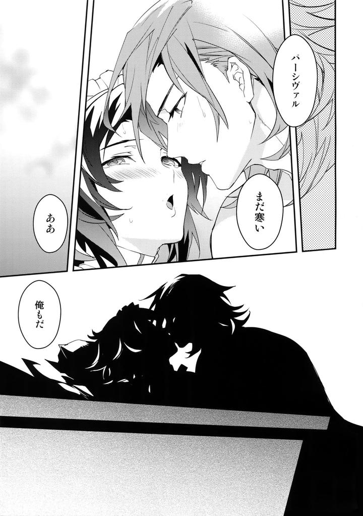 Granblue-Fantasy-Dj-Ore-No-Shukumei-No-Rival-Ga-Kawaisugite-Komaru-By-Silverrice-Sumeshi-Jp page 54