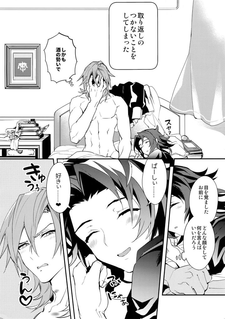 Granblue-Fantasy-Dj-Ore-No-Shukumei-No-Rival-Ga-Kawaisugite-Komaru-By-Silverrice-Sumeshi-Jp page 55