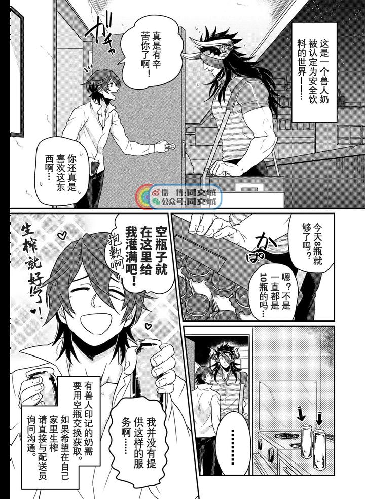 Granblue-Fantasy-Dj-Osu-Draph-Nyuugyou-Takuhaibin-By-Yomotsuki-Road-Yomoyama-Hiro-Chn page 2