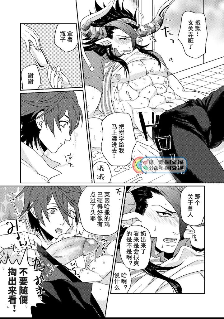 Granblue-Fantasy-Dj-Osu-Draph-Nyuugyou-Takuhaibin-By-Yomotsuki-Road-Yomoyama-Hiro-Chn page 5