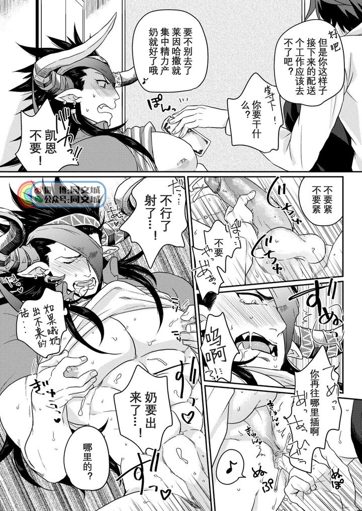 Granblue-Fantasy-Dj-Osu-Draph-Nyuugyou-Takuhaibin-By-Yomotsuki-Road-Yomoyama-Hiro-Chn page 6