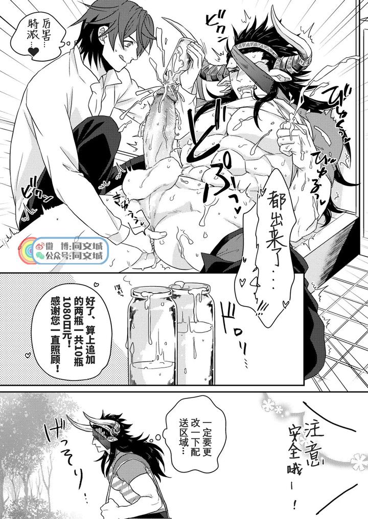 Granblue-Fantasy-Dj-Osu-Draph-Nyuugyou-Takuhaibin-By-Yomotsuki-Road-Yomoyama-Hiro-Chn page 7