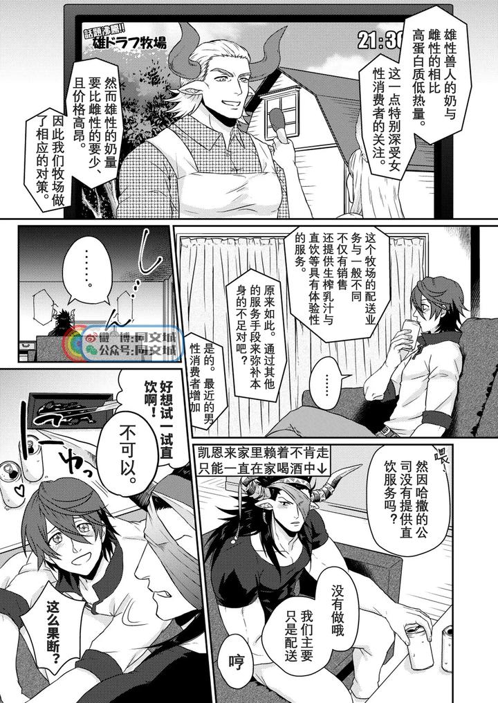 Granblue-Fantasy-Dj-Osu-Draph-Nyuugyou-Takuhaibin-By-Yomotsuki-Road-Yomoyama-Hiro-Chn page 8