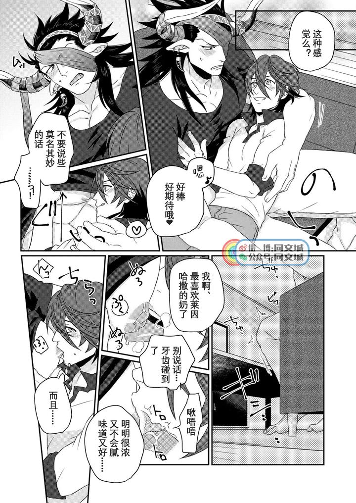Granblue-Fantasy-Dj-Osu-Draph-Nyuugyou-Takuhaibin-By-Yomotsuki-Road-Yomoyama-Hiro-Chn page 10