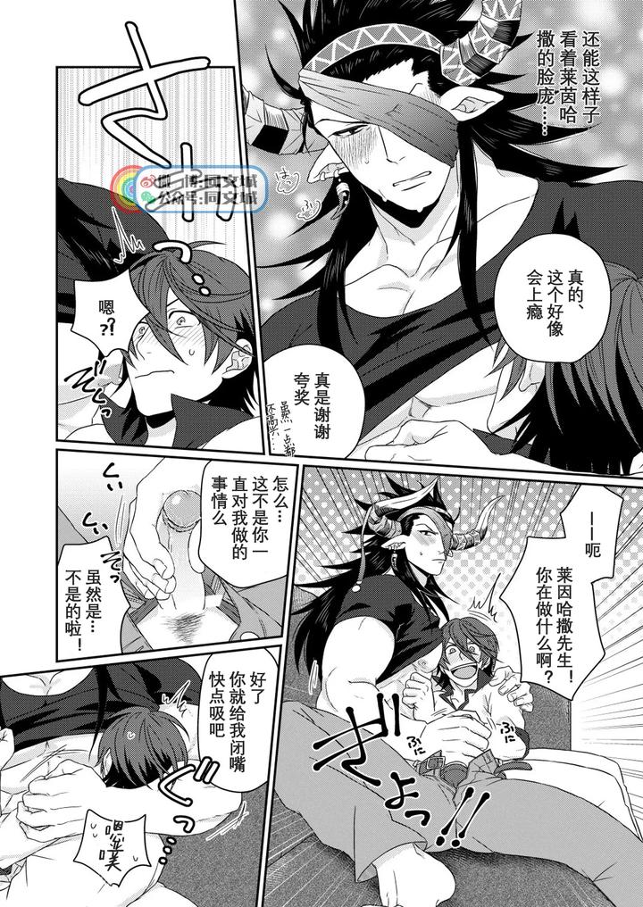 Granblue-Fantasy-Dj-Osu-Draph-Nyuugyou-Takuhaibin-By-Yomotsuki-Road-Yomoyama-Hiro-Chn page 11