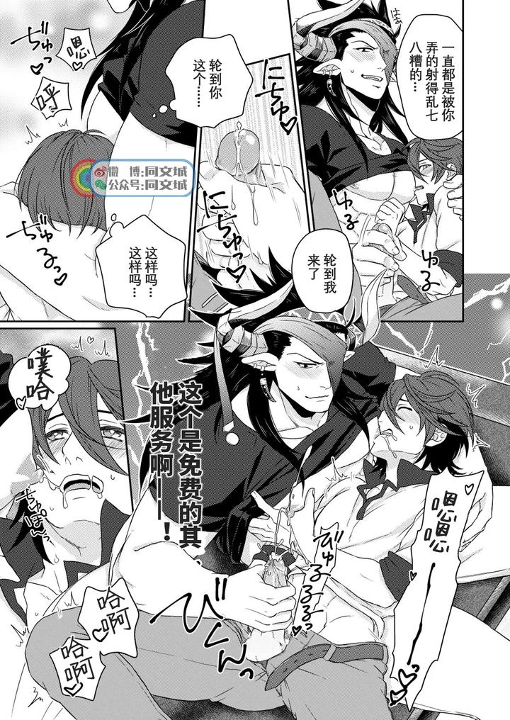 Granblue-Fantasy-Dj-Osu-Draph-Nyuugyou-Takuhaibin-By-Yomotsuki-Road-Yomoyama-Hiro-Chn page 12
