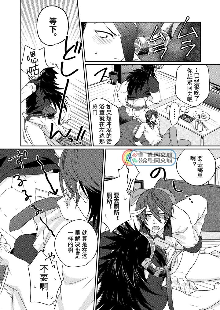 Granblue-Fantasy-Dj-Osu-Draph-Nyuugyou-Takuhaibin-By-Yomotsuki-Road-Yomoyama-Hiro-Chn page 13