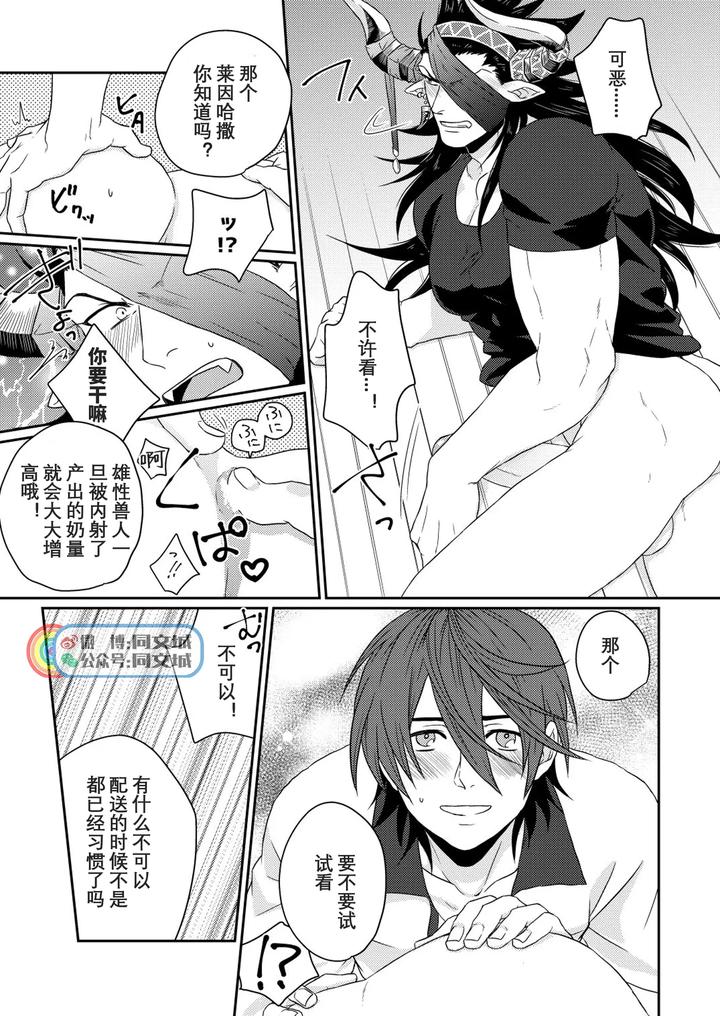 Granblue-Fantasy-Dj-Osu-Draph-Nyuugyou-Takuhaibin-By-Yomotsuki-Road-Yomoyama-Hiro-Chn page 14