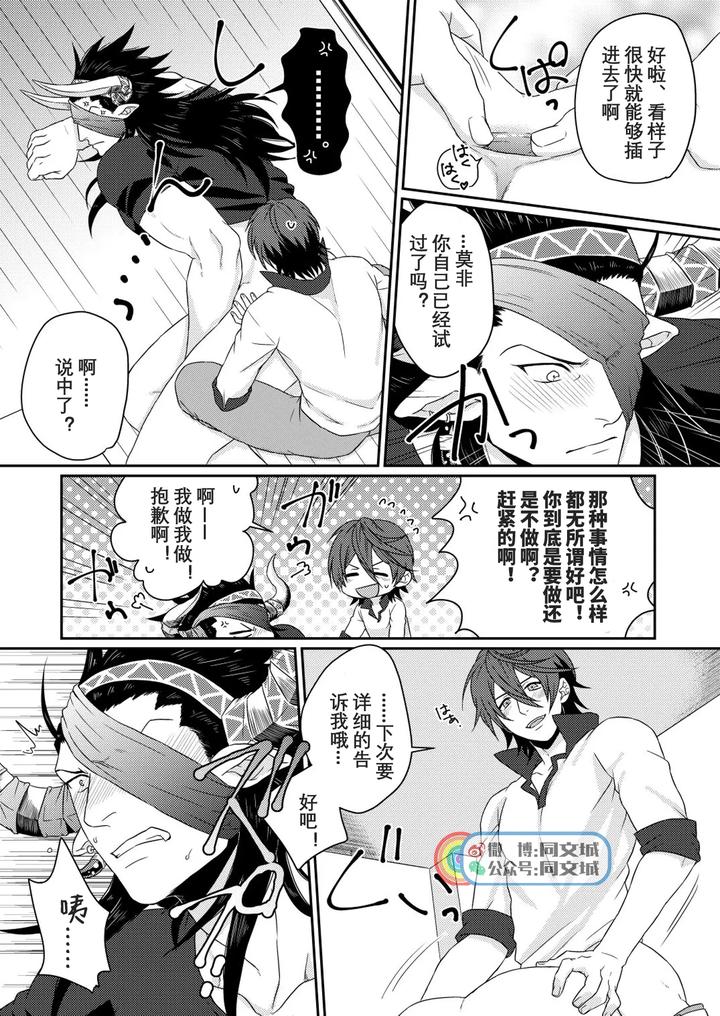 Granblue-Fantasy-Dj-Osu-Draph-Nyuugyou-Takuhaibin-By-Yomotsuki-Road-Yomoyama-Hiro-Chn page 15