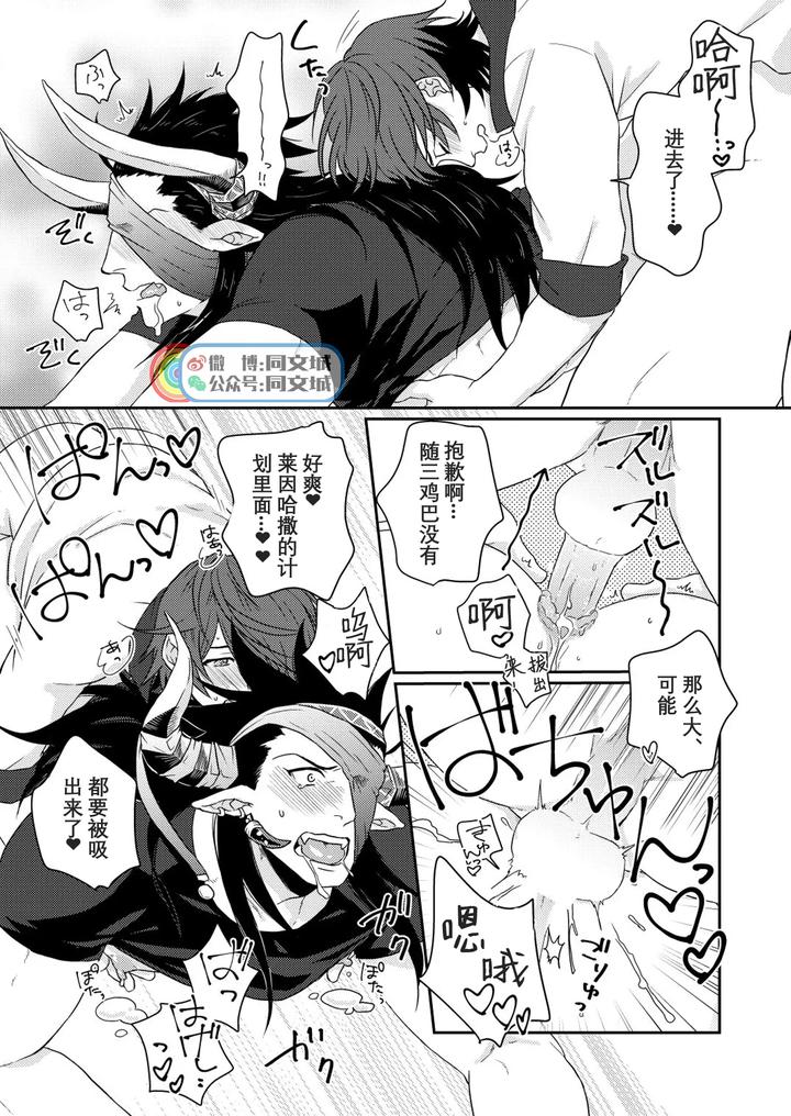 Granblue-Fantasy-Dj-Osu-Draph-Nyuugyou-Takuhaibin-By-Yomotsuki-Road-Yomoyama-Hiro-Chn page 16