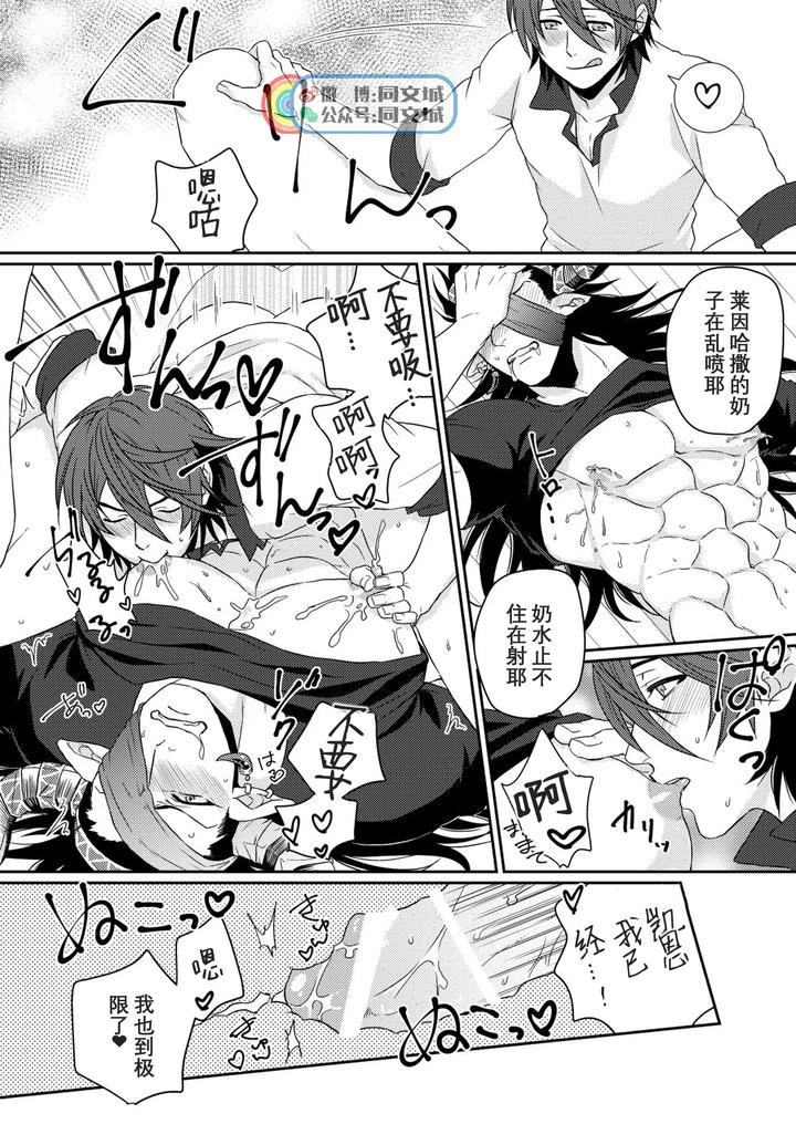 Granblue-Fantasy-Dj-Osu-Draph-Nyuugyou-Takuhaibin-By-Yomotsuki-Road-Yomoyama-Hiro-Chn page 17
