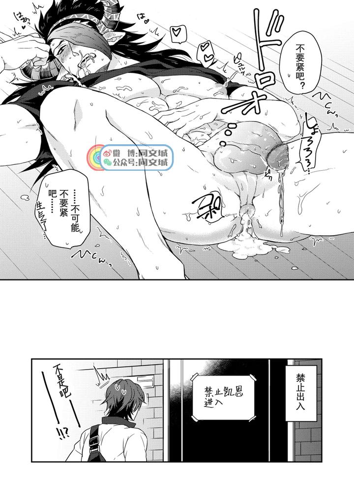 Granblue-Fantasy-Dj-Osu-Draph-Nyuugyou-Takuhaibin-By-Yomotsuki-Road-Yomoyama-Hiro-Chn page 19