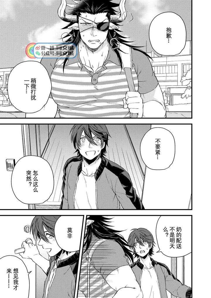 Granblue-Fantasy-Dj-Osu-Draph-Nyuugyou-Takuhaibin-By-Yomotsuki-Road-Yomoyama-Hiro-Chn page 20