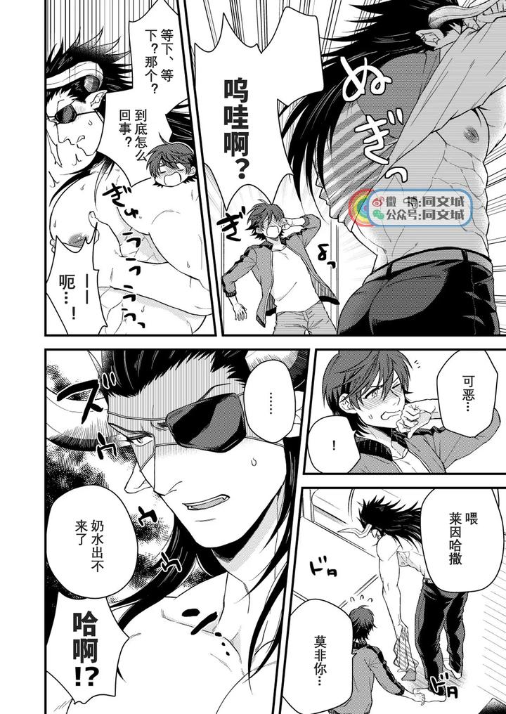 Granblue-Fantasy-Dj-Osu-Draph-Nyuugyou-Takuhaibin-By-Yomotsuki-Road-Yomoyama-Hiro-Chn page 21