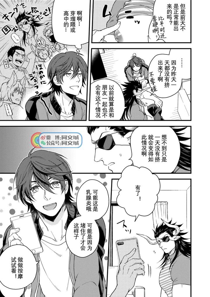 Granblue-Fantasy-Dj-Osu-Draph-Nyuugyou-Takuhaibin-By-Yomotsuki-Road-Yomoyama-Hiro-Chn page 22
