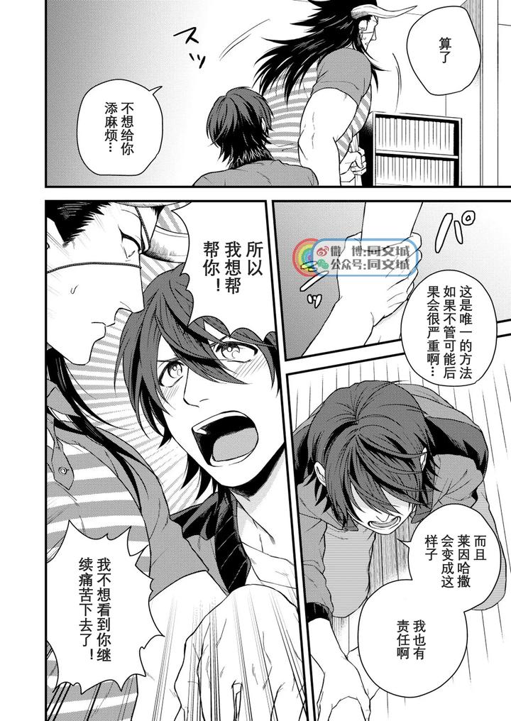 Granblue-Fantasy-Dj-Osu-Draph-Nyuugyou-Takuhaibin-By-Yomotsuki-Road-Yomoyama-Hiro-Chn page 23