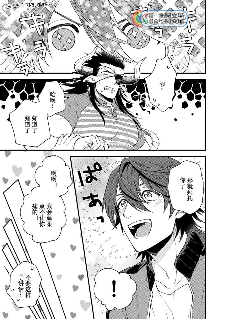 Granblue-Fantasy-Dj-Osu-Draph-Nyuugyou-Takuhaibin-By-Yomotsuki-Road-Yomoyama-Hiro-Chn page 24