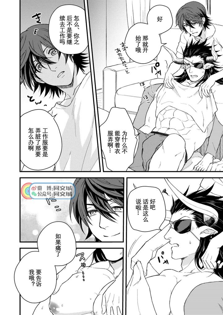 Granblue-Fantasy-Dj-Osu-Draph-Nyuugyou-Takuhaibin-By-Yomotsuki-Road-Yomoyama-Hiro-Chn page 25