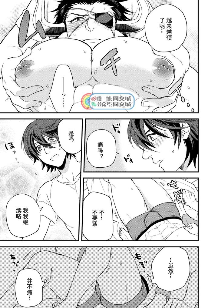 Granblue-Fantasy-Dj-Osu-Draph-Nyuugyou-Takuhaibin-By-Yomotsuki-Road-Yomoyama-Hiro-Chn page 26