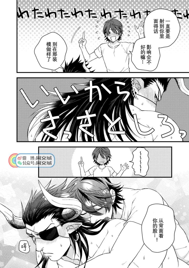 Granblue-Fantasy-Dj-Osu-Draph-Nyuugyou-Takuhaibin-By-Yomotsuki-Road-Yomoyama-Hiro-Chn page 31