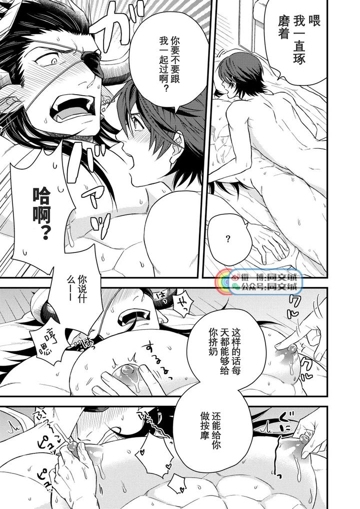 Granblue-Fantasy-Dj-Osu-Draph-Nyuugyou-Takuhaibin-By-Yomotsuki-Road-Yomoyama-Hiro-Chn page 34