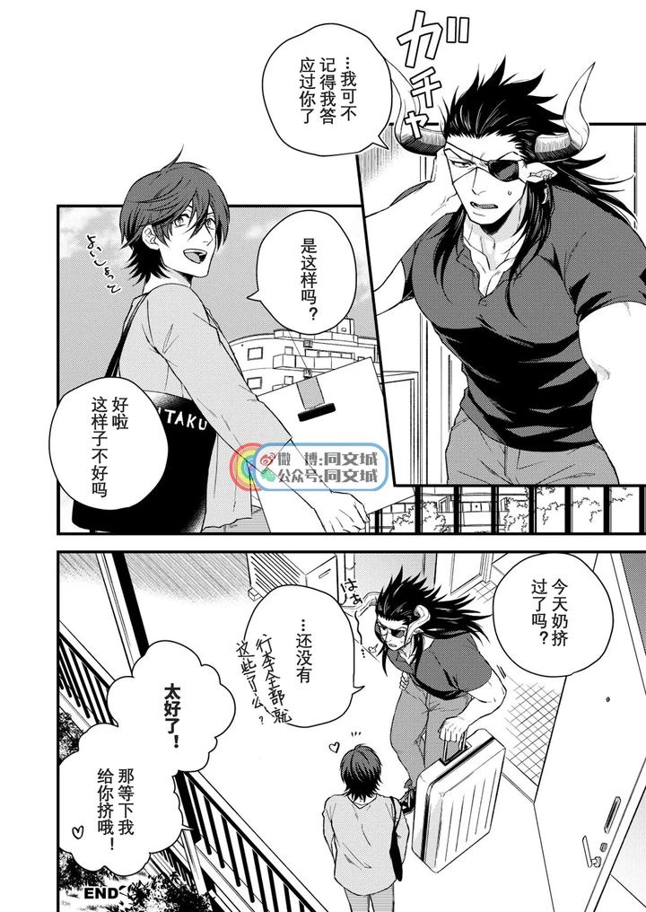Granblue-Fantasy-Dj-Osu-Draph-Nyuugyou-Takuhaibin-By-Yomotsuki-Road-Yomoyama-Hiro-Chn page 37