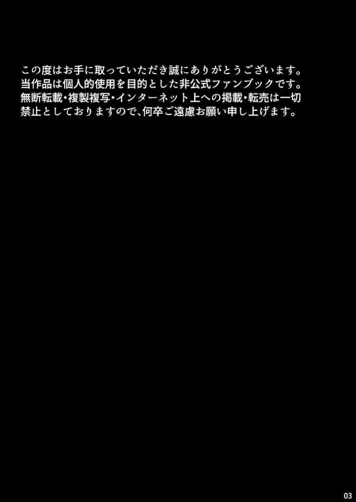 Granblue-Fantasy-Dj-Perci-Rakuten-Beast-Siegper-Zenritsusen-Seme-By-Entei-Onaho-Seisaku-Staff-Buranran-Chn page 2