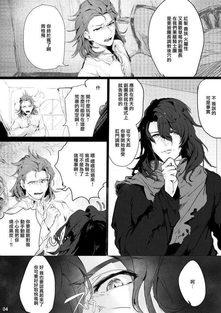 Granblue-Fantasy-Dj-Perci-Rakuten-Beast-Siegper-Zenritsusen-Seme-By-Entei-Onaho-Seisaku-Staff-Buranran-Chn page 3