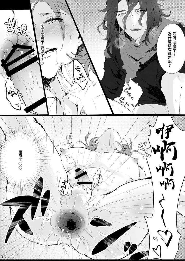 Granblue-Fantasy-Dj-Perci-Rakuten-Beast-Siegper-Zenritsusen-Seme-By-Entei-Onaho-Seisaku-Staff-Buranran-Chn page 15