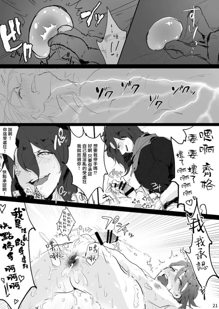 Granblue-Fantasy-Dj-Perci-Rakuten-Beast-Siegper-Zenritsusen-Seme-By-Entei-Onaho-Seisaku-Staff-Buranran-Chn page 20