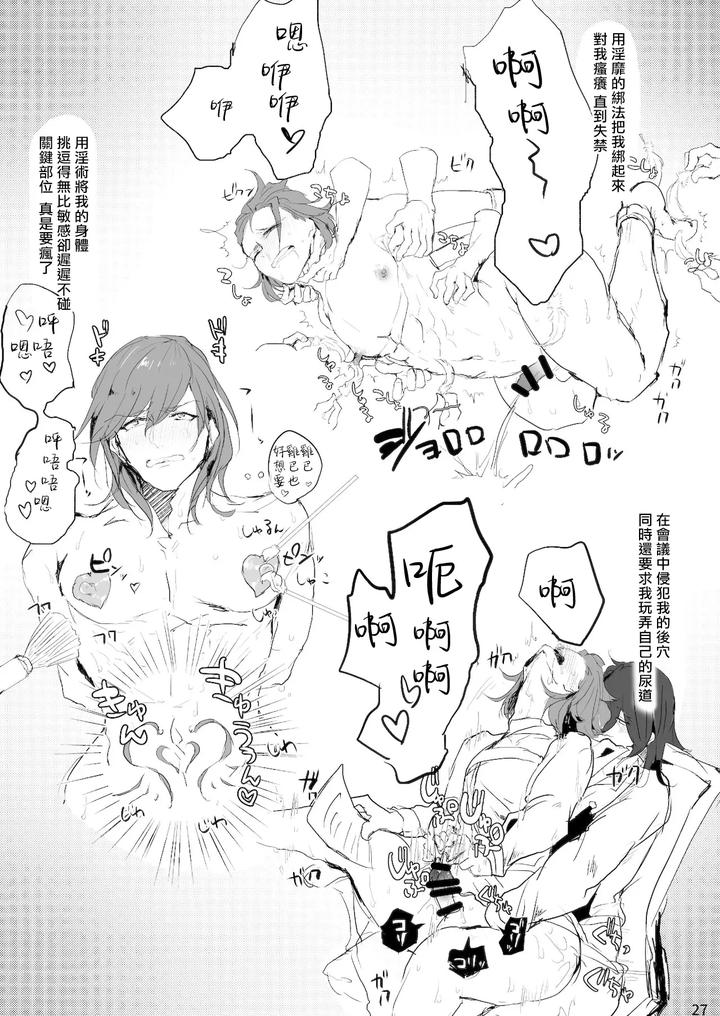 Granblue-Fantasy-Dj-Perci-Rakuten-Beast-Siegper-Zenritsusen-Seme-By-Entei-Onaho-Seisaku-Staff-Buranran-Chn page 26
