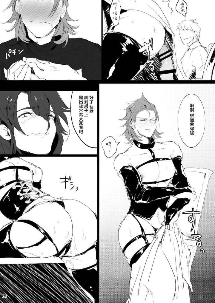 Granblue-Fantasy-Dj-Perci-Rakuten-Beast-Siegper-Zenritsusen-Seme-By-Entei-Onaho-Seisaku-Staff-Buranran-Chn page 27