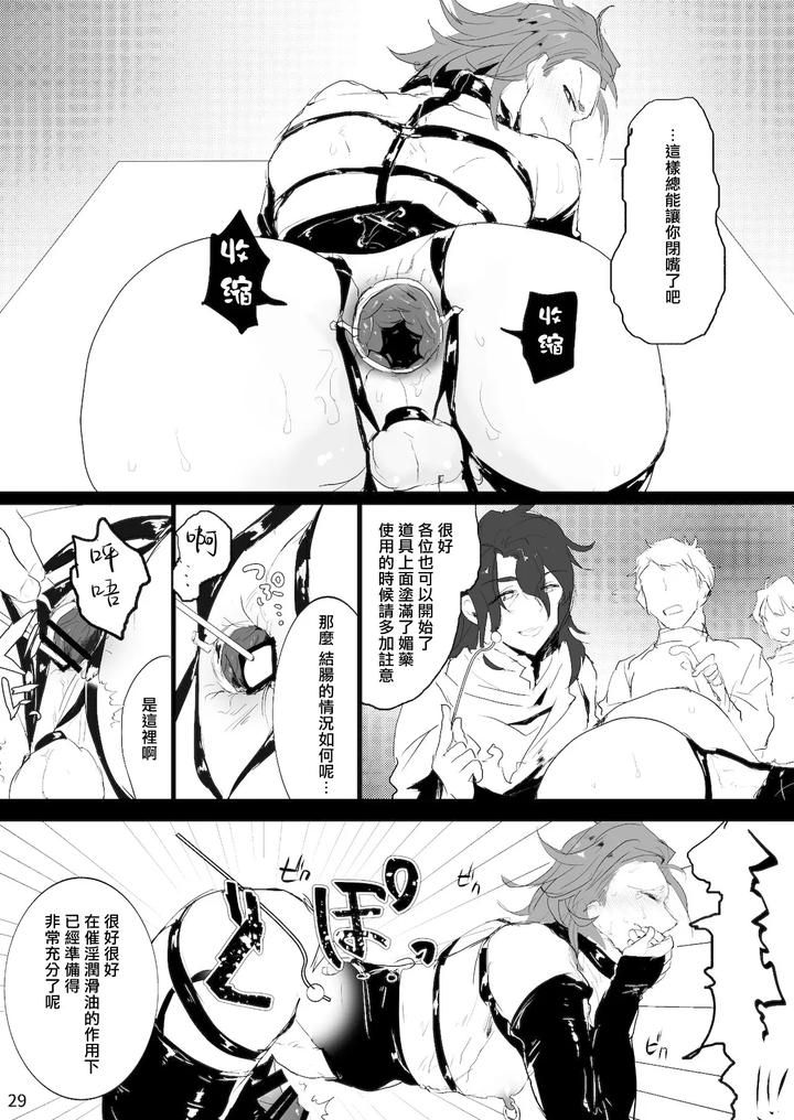 Granblue-Fantasy-Dj-Perci-Rakuten-Beast-Siegper-Zenritsusen-Seme-By-Entei-Onaho-Seisaku-Staff-Buranran-Chn page 28