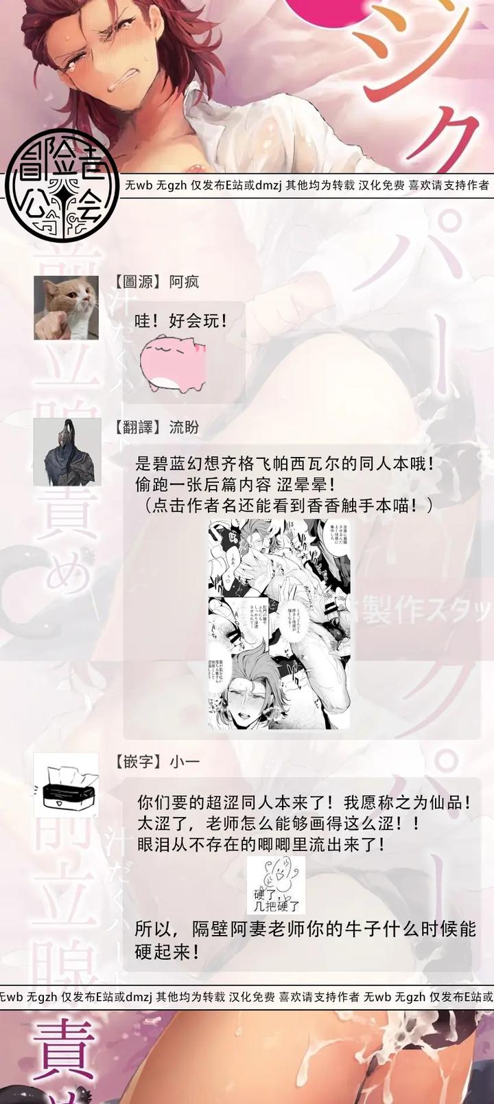 Granblue-Fantasy-Dj-Perci-Rakuten-Beast-Siegper-Zenritsusen-Seme-By-Entei-Onaho-Seisaku-Staff-Buranran-Chn page 33