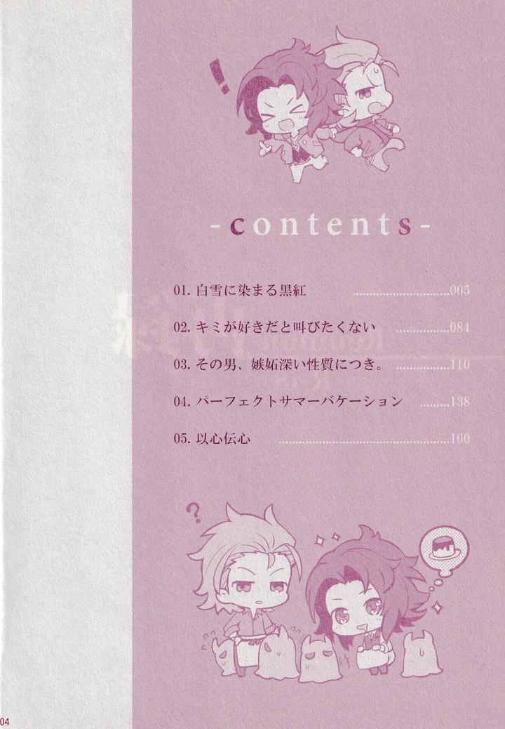 Granblue-Fantasy-Dj-Reunion-By-Silverrice-Sumeshi-Jp page 12